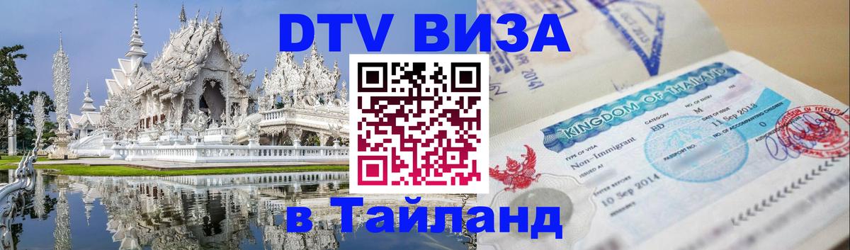 Сколько стоит DTV виза — актуальные цены, оформление даже без документов - 05.10.2025 